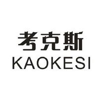 石狮市卫斯简默服装商行