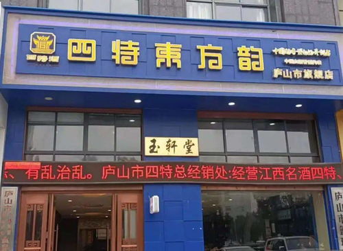 牛年消费哪里去,农商行联盟商户大优惠