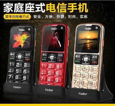 【锋达通c100s电信老人手机cdma天翼手机电信老人直板手机】价格_厂家_图片 -