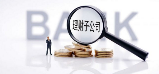 上银理财获批筹建:理财子设立节奏放缓,产品销售“建规立制”