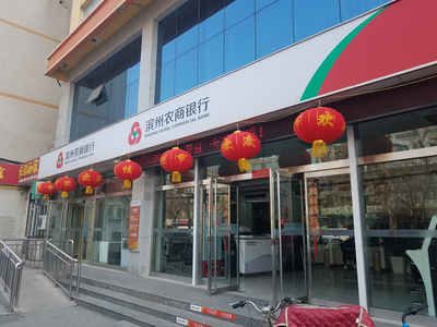 滨州农商行市西支行不正当手段违规揽储,严重破坏金融秩序