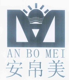 广州市番禺区安帛美酒店用品商行