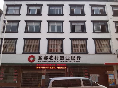 燕子河支行-金寨农商行