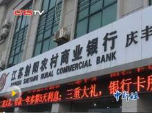 江苏射阳农商行被传倒闭引挤兑潮 调大批现金保供应【1】-财经频道-手机
