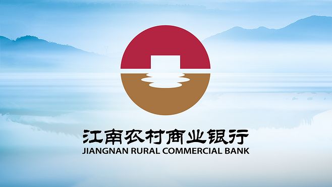 江南农商行|品牌设计|LOGO&VI设计.