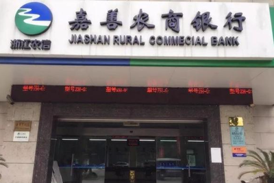 嘉善农商行经营面临挑战:营收增速放缓,盈利首现负增长