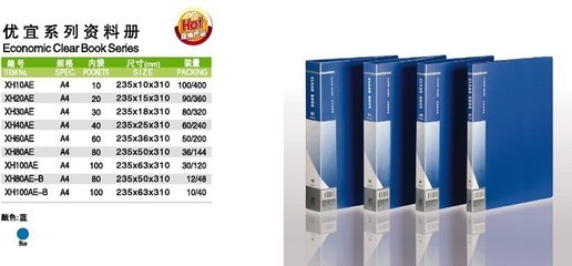 【厂家供应A4资料册 优宜系列100页资料袋试卷袋 PP优质文件册批发】价格,厂家,图片,文件夹、文件册,义乌市浩丽纸品商行-