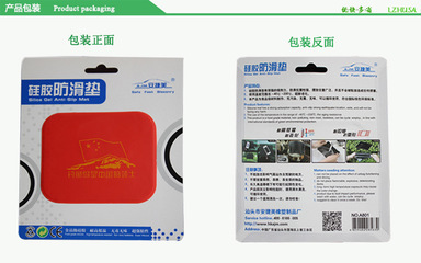 【工厂直销防滑垫 纯硅胶手机防滑垫 可丝印LOGO 防滑垫定做A801】价格,厂家,图片,其他内饰用品,郑州市金水区车由美汽车装饰用品商行-