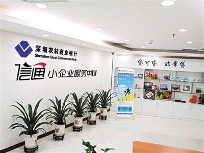深圳农商行:小机制解决大问题