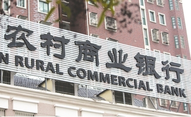 山东新泰农商行减资0.55亿获批 股东广饶农商行不良率曾达13.9%