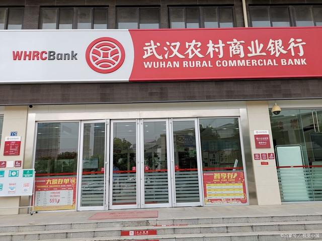 奇葩了!房地产成为武汉农商行第一大行业,被监管处罚了!