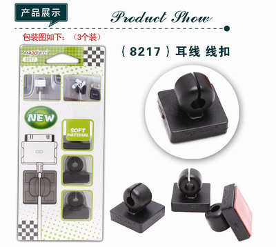 【MAXEED8217汽车线扣车用线卡排线夹理线器固线夹耳线扣固线夹扣】价格,厂家,图片,其他数码产品及配件,义乌市合利电子商务商行-