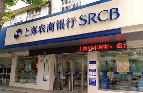 上海农商行冲刺ipo 股权障碍已扫除