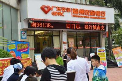 2017肇庆市农信社&农商行校园招聘笔试通知及真题