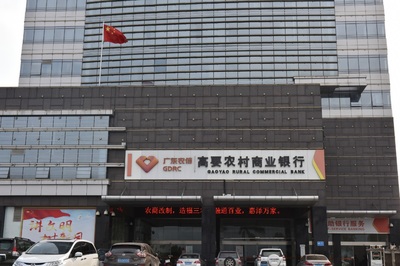 欢迎访问广东农信官方网站