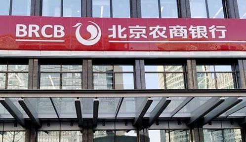 北京农商行上市喊了10年, 营收净利反下滑多笔股权拍卖流拍
