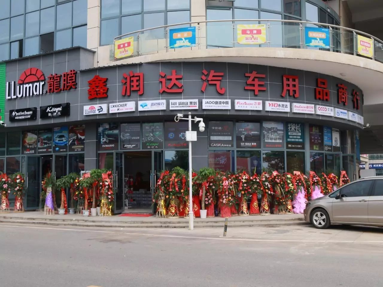 热烈祝贺人民汽车城鑫润达汽车用品商行盛大开业!