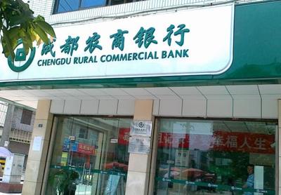 安邦集团拟转让成都农商行35%股份,转让价格168亿