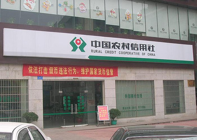 “暴跌”40%!全国最大农商行,上市不到2个月,股价已近腰斩