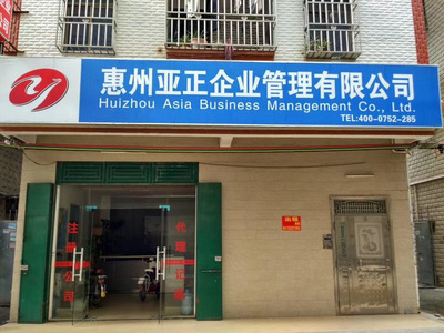 萤火虫网络与亚正会计再次携手,推动哨子办公发展!