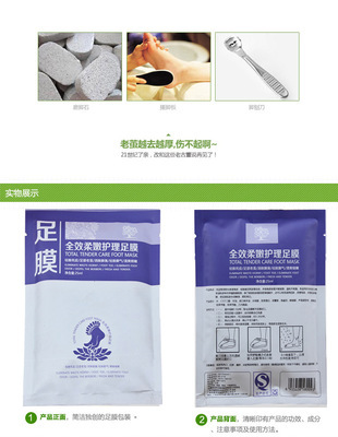 【厂家批发热卖中 全效柔嫩护理足膜 去死皮老茧嫩脚丫美足】价格,厂家,图片,手足护理品,义乌市齐文电子商务商行-