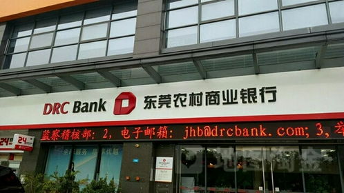 东莞农商行上市首日盘中破发 全国第13家上市农商行质量如何