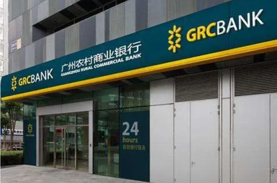 卷入违约风波业绩明显滑坡 ,广州农商行高管被查回A之路堪忧