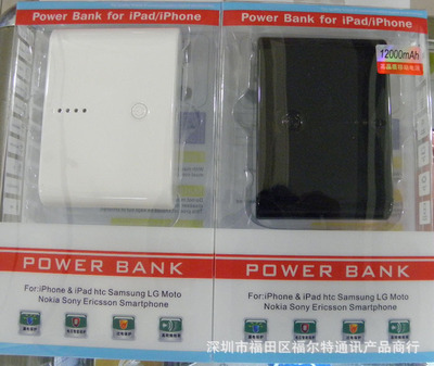 移动电源/HN-003 12000毫安 双输出 通用各电子产品 Power Bank图片,移动电源/HN-003 12000毫安 双输出 通用各电子产品 Power Bank图片大全,深圳市福田区福尔特通讯产品商行-