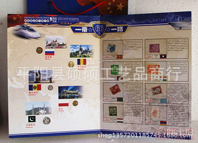 【厂家热销一带一路66国钱币邮票珍藏册】平阳县硕硕工艺品商行 - 产品库