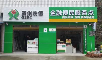 平塘农商行“村村通”升级显实效