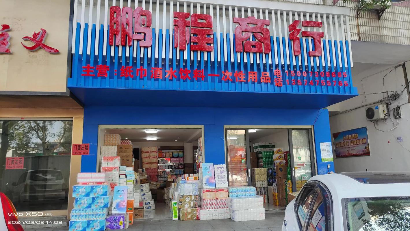 搬迁通知,门店已搬迁到兴罗门市场西门口鹏程商行