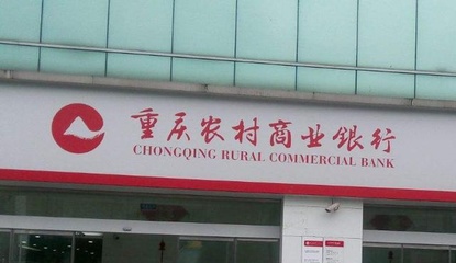 全国首家“A+H”股渝农商行上市,ROE表现亮眼