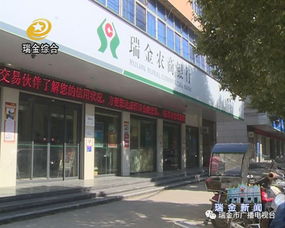 瑞金农商行 助力返乡创业