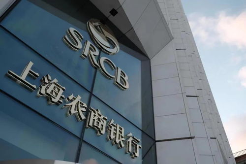 上海农商行上市,上演短期波动与长期价值博弈