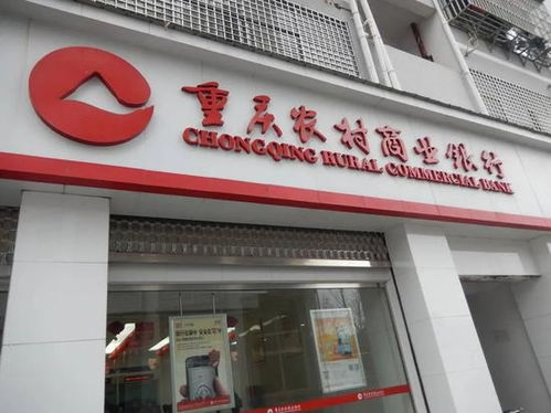 渝农商行净利下滑不良双升 个人住房占比越过监管 红线