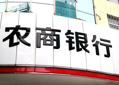 30万存农商行三年,利息有多少?