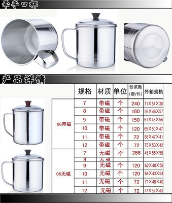 【厂价直销7-12CM 加厚水杯 不锈钢无磁口杯 经济实用口杯茶水杯】价格,厂家,图片,杯子,义乌市德准电子商务商行-