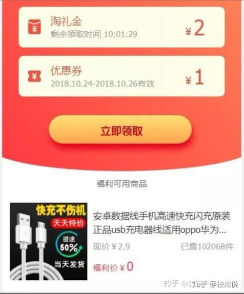 0元购免单怎么来的 不亏钱吗