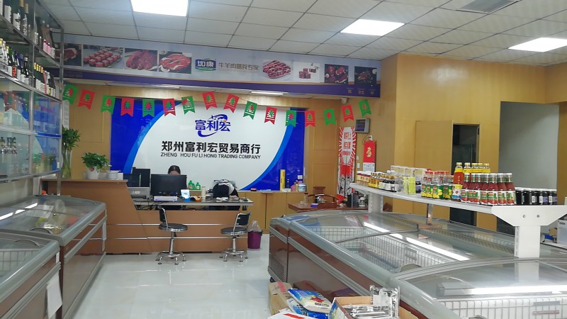 富利宏贸易商行小程序商城开业啦