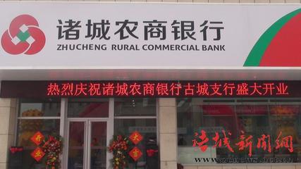 诸城新闻网