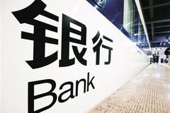 东莞农商行提交赴港ipo申请
