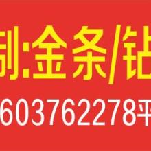平桥区真金商行