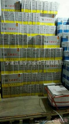 【龙啸剑厂家直销T50枪钉不卡枪家具装修50公分直钉T50直钉】宁波江东宁东金钉子建材商行 - 产品库