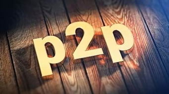 p2p入股农商行,谁能救谁的急
