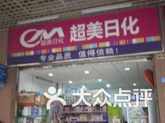 佛山连锁大全,点击查看全部1家分店
