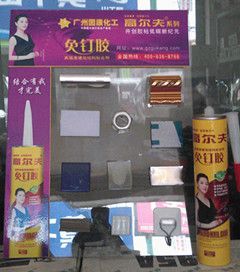 高尔夫免钉胶产品图片,高尔夫免钉胶产品相册 - 郑州鹏飞粘胶颜料商行