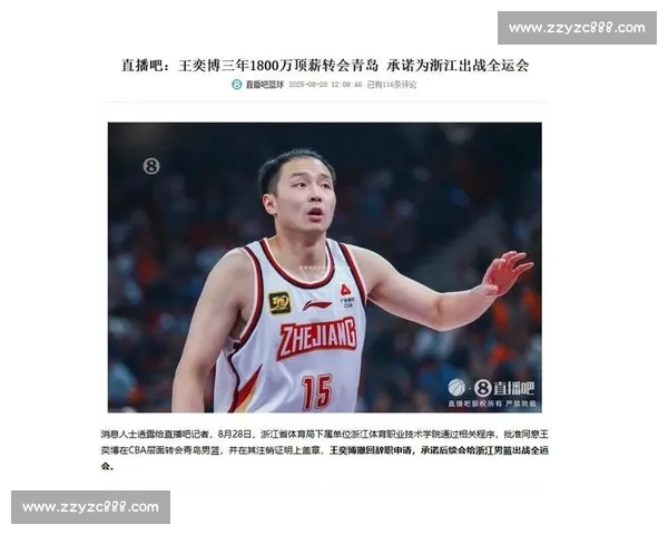 王奕博顶薪转会青岛陷僵局！双重身份成拦路虎，全运会年或成牺牲品？