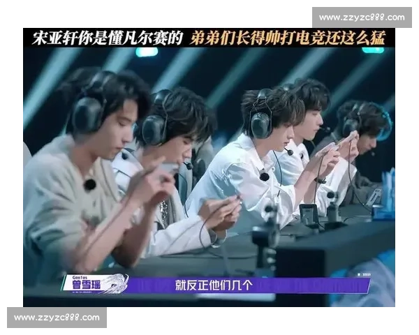 当电竞遇上“凡尔赛”，这档综艺里的“凡尔赛”你get到了吗